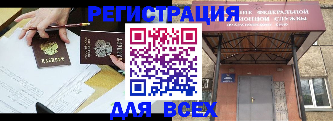 прописка законно в Октябрьском