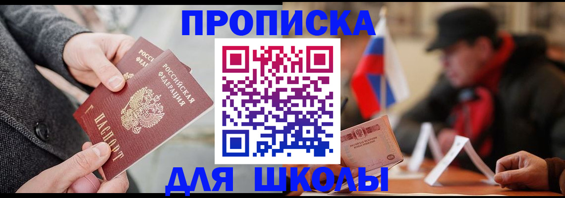 прописка поиск в Октябрьском