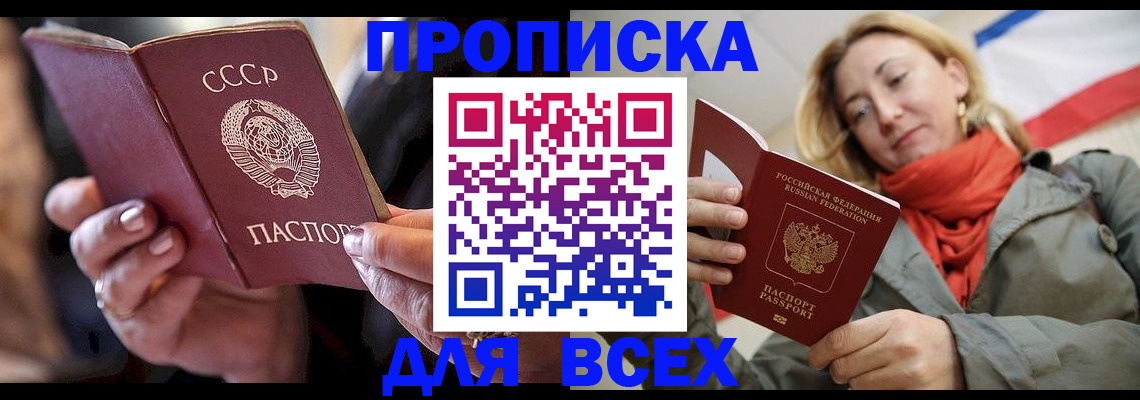 временная регистрация адрес в Октябрьском