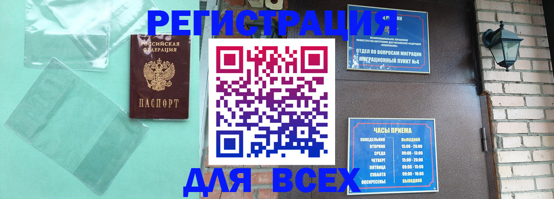 временная прописка в Октябрьском