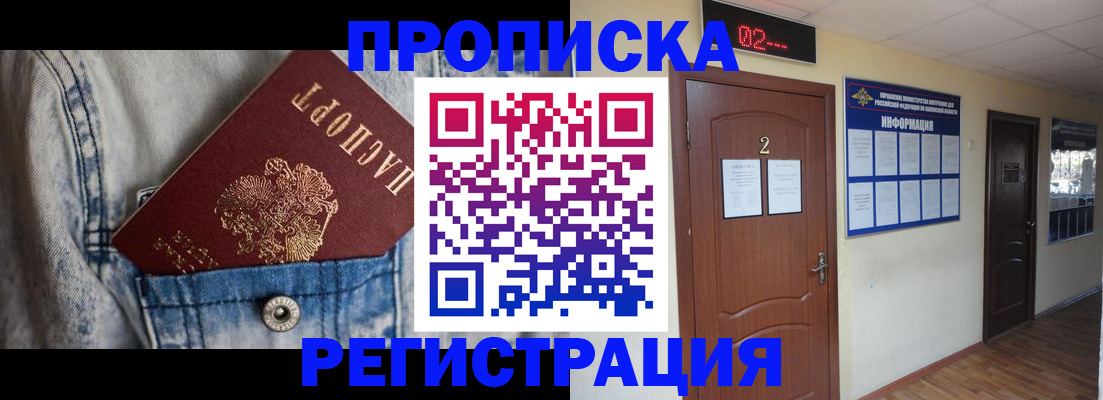 где прописаться в Октябрьском