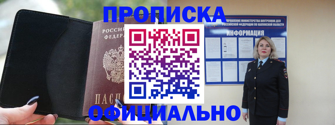 найти адрес прописки в Октябрьском